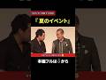 【懐かし映像】タカアンドトシ「夏のイベント」｜タカアンドトシ単独 ライブ2009　ルミネtheよしもと｜ #タカアンドトシ #タカトシ