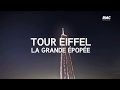 Tour eiffel la grande epopee