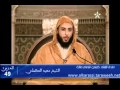 سالم بن عبد الله بن عمر بن الخطاب الشيخ سعيد الكملي 