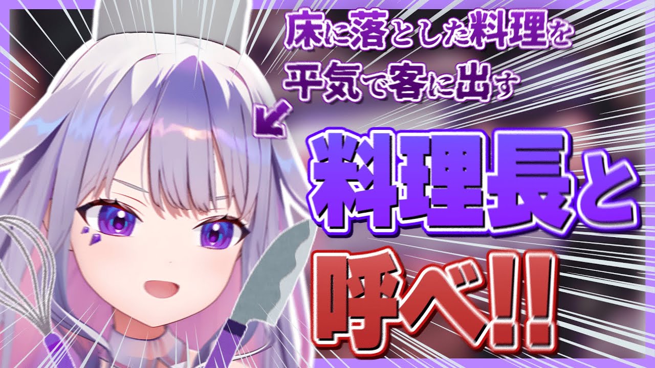 伝説の一つ星シェフ ”ビブー” の天才シーンまとめ【ホロライブEN翻訳切り抜き/古石ビジュー】