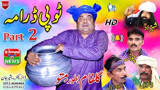 #FunnyVideo | Dittu & Mittu New Funny Video | Topi Drama Part 02 | Pendu News