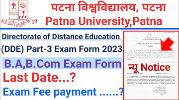 Patna University Directorate of Distance Education.(DDE) Part-3 Exam Form 2023/ DDE B.A,B.Com Part-3