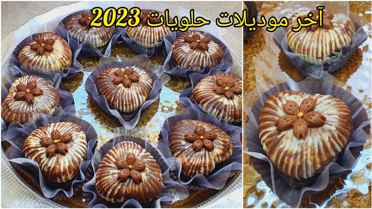 🔴#جديد حلويات🇩🇿2023/هاذي سجليها للعيد ديري بيها حالة بالبنة وشكل راقي توالم المناسبات والأفراح 🌺❤️