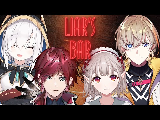 【Liar's Bar】さあ、ゲームを始めよう /w える３ アルス３ かなT【ローレン・イロアス/にじさんじ】のサムネイル