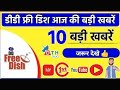 DD Free Dish Top 10 Updates |
