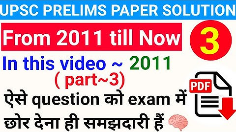 UPSC prelims 2011 solved paper || UPSC Prelims 2011 paper solution| upsc prelims solution in hindi