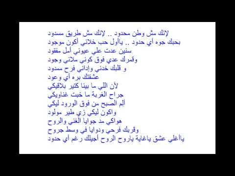 لأنك حميد الشاعرى
