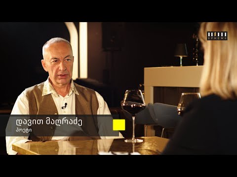 თანამშრომლობა მინდა ევროკავშირთან და არა-სიკვდილი - ინტერვიუ დავით მაღრაძესთან