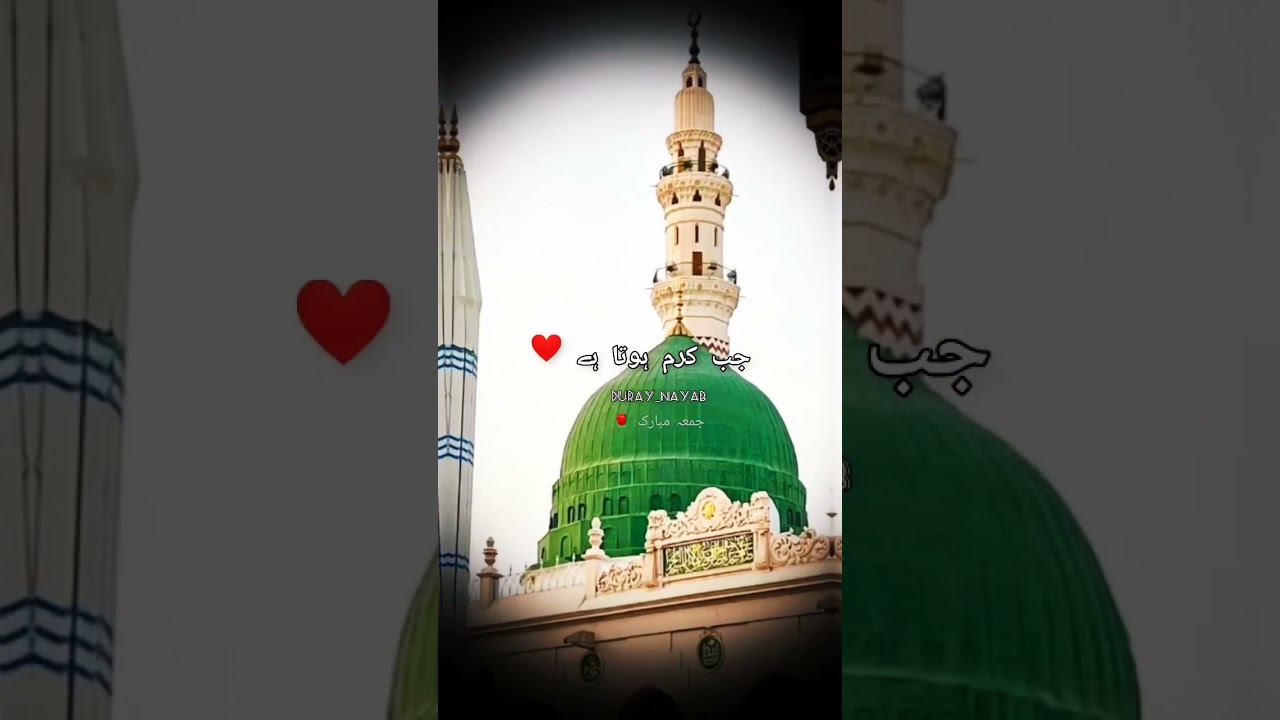 jummah mubarak remember me in Ur special prayers ❤️🌹🤲 #grow #nayab_khan #monotize