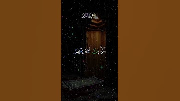 لا تقنطوا من رحمة الله إن | الآية 53 من سورة الزمر 😴🎧