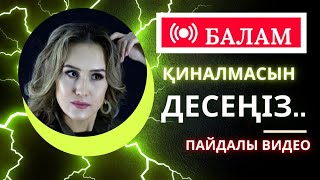видео: 5-сабақ.Балаға көмек. 5-минутта 5-оңай жаттығу. Ораторлық өнер.Сөйлеу техникасы. Артикуляция.Дикция. картинка: 5-сабақ.Балаға көмек. 5-минутта 5-оңай жаттығу. Ораторлық өнер.Сөйлеу техникасы. Артикуляция.Дикция.