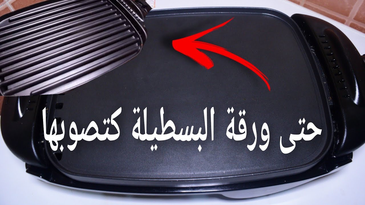 آخر مكاين🔥مقلاة بجوج وجوه😍كطيب بزربة وكلشي كديرو👈 استعمالات كثيرة و متنوعة👌هناتني بزاف