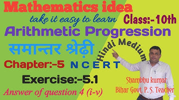 Class 10 Maths Arithmetic Progression 5.1 Q4 (i-v) | Chapter 5 |  | NCERT