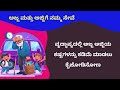 "ವನಲೋಕ - ನಿಮ್ಮ ಮೊಮ್ಮಗನ ಸುರಕ್ಷತೆಯನ್ನು ಖಾತರಿಪಡಿಸುವುದು, ಒಂದು ಸಮಯದಲ್ಲಿ ಒಂದು ಸವಾರಿ!"🚌✨
