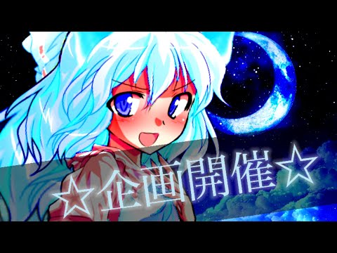 ☆企画開催☆