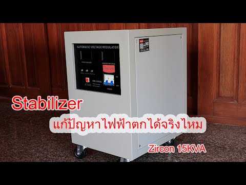 วีดีโอ: 10 kW stabilizer: อุปกรณ์, ขั้นตอนการเชื่อมต่อ, ภาพรวมผู้ผลิต, ข้อดีและข้อเสียของรุ่นต่างๆ, คำวิจารณ์