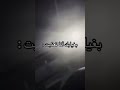 اسفه علي السحبه بغيابك انا تعذبت اسفه علي السحبه بغيابك انا تعذبت