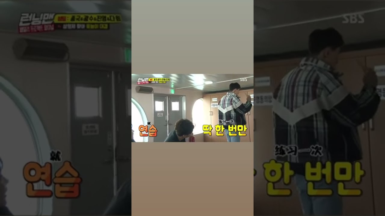 光洙練習打鍾國的頭 Kwong soo practice to hit JK's head.