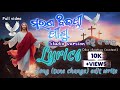 ମରଣ ବିଜୟୀ ଯୀଶୁ // Marana Bijayi Jisu // christian song / tune change / lyrics with song / edit write