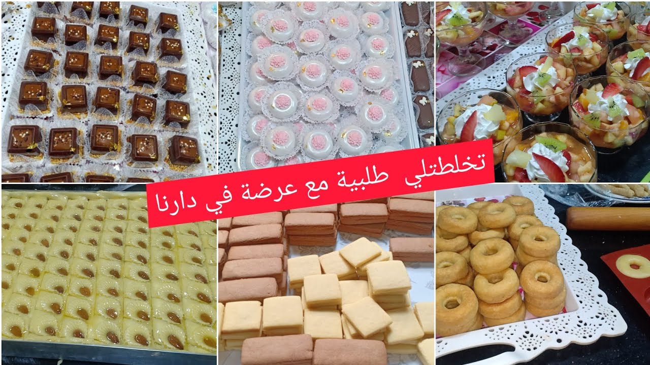 روتيني في الطلبيات❌ كيفاش نوفق بين الطلبيات اولادي و داري 🦸 نصائح مهمة لكل وحدة حابة تخدم الحلويات