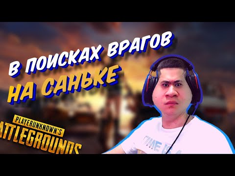 Video: PUBG Troopiline Kaart Sanhok On Sel Nädalal Taas Testimisprotsessi Viimase Vooruga PC-is