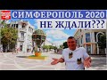 Крым 2020 Симферополь Прогулка по центру 6 лет спустя на YouTube канале Взрослый разговор