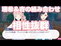 【プロセカ】かなり気の合う瑞希×杏!息ぴったりでデュエットの相性もいい!【エリア会話】『Let&#39;s study hard!』