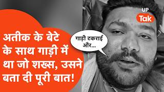 Ateek Ahmad क बट क मत, कर म सथ मजद शखस न कमर पर बत द अदर क बत