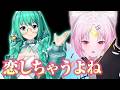 すずちゃんに思わず告白してしまったおしゅい【彩歌すいれん/神楽すず/ぶいぱい切り抜き】