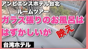 たいわん Youtube