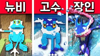 KOREAN Minecraft NOOB vs PRO vs HACKER : WATER POKEMON