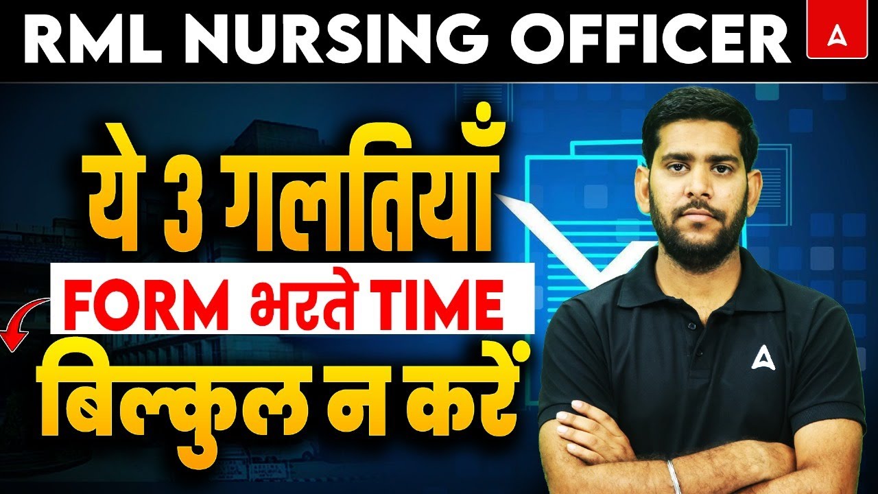 RML Nursing Officer Form Fill Up 2025 | How to Form Fill Up RML Nursing ...
