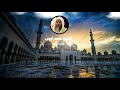 الختمة المرتلة للشيخ محمد ايوب الجزء الرابع