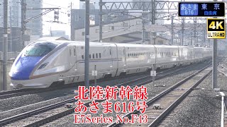 短縮メロディ！ 北陸新幹線E7系F43編成 あさま616号 231128 JR Hokuriku Shinkansen Nagano Sta.
