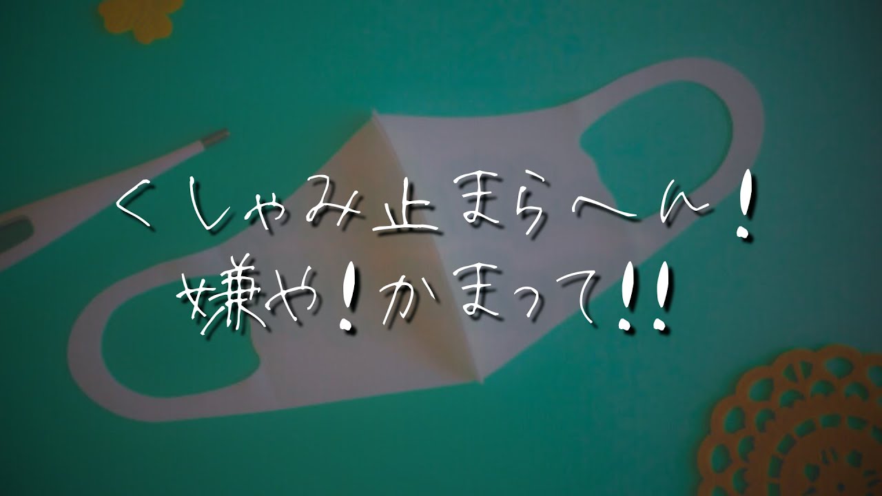 【女性向け】くしゃみが止まらなくてイヤイヤ期の年下犬系彼氏がうざ可愛い【シチュエーションボイス/甘々】
