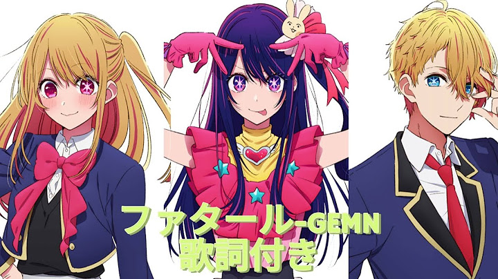 【歌詞付き】ファタール/GEMN #gemn #ファタール #推しの子 #歌詞付き