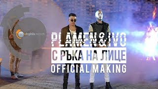 Plamen & Ivo - S raka na litse (Official Making)