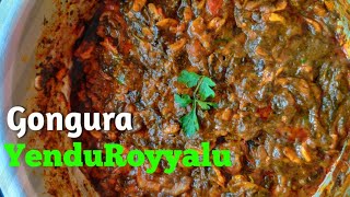 Gongura YenduRoyyalu Curry | Dry Prawns kura Recipe | గోంగూర ఎండు రొయ్యల కూర@telugufoodlovers143