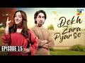 Dekh Zara Pyar Se | Episode 15 | ft. Yumna Zaidi & Hamza Sohail | HUM Comedy