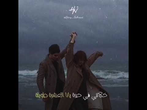 خلاتني في حيرة 