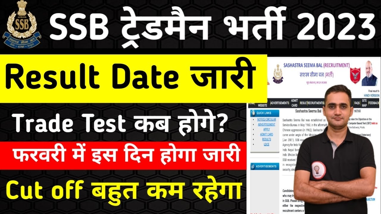 SSB Tradesman Cut Off 2023 | SSB Tradesman Result 2023 | SSB Tradesman ...