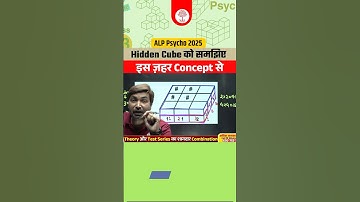 ️‍🔥ALP PSYCHO HIDDEN CUBE TEST TRICK #psychotest #rrbalp #alppsycho2025