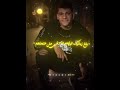يا خصمي اسمي مشرفك من قلب بيتك هخطفك
