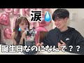 【誕生日】突然の涙が...止まらない。