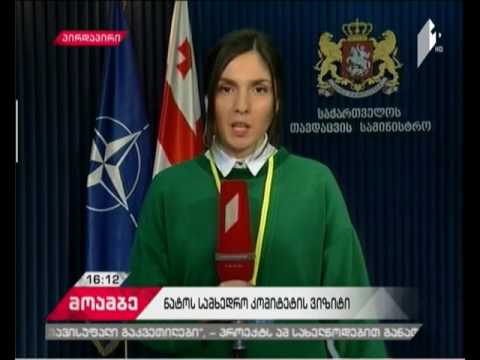 ლევან იზორია ნატო-ს სამხედრო კომიტეტის თავმჯდომარეს შეხვდა