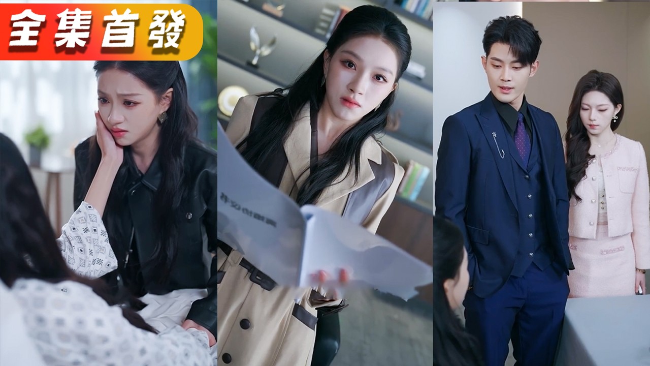 致命雙姝：瘋批妹妹替姐復仇