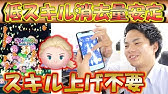 ツムツム メグ スキル6 800万点 りんちゃんねる Youtube