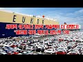 세계적 위기보다 [한국 기술력이 더 강했다]  &quot;글로벌 강자 제치고 압도적 1위&quot;