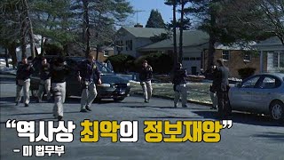 실화)FBI에 잠입해 수십 년 간 미국의 근간을 흔들어버린 역사상 최악의 러시아 스파이(결말포함)