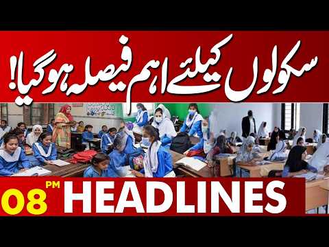 Big Decision for Schools! Important Education Update | 08PM Headlines | Lahore News HD